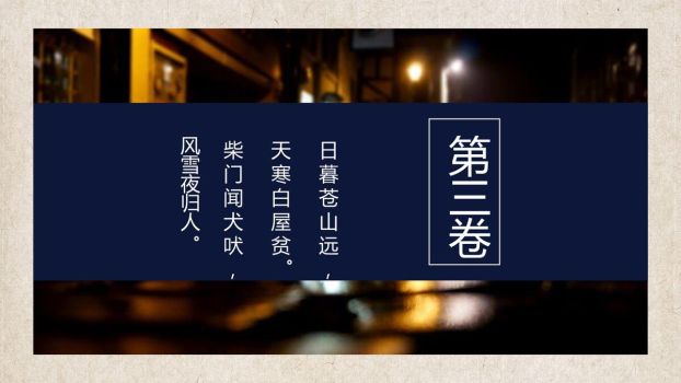 文艺旅行相册主题PPT5