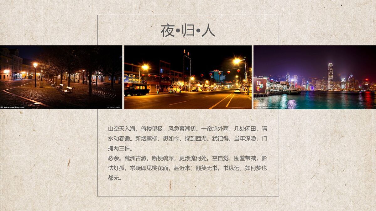 文艺旅行相册主题PPT6