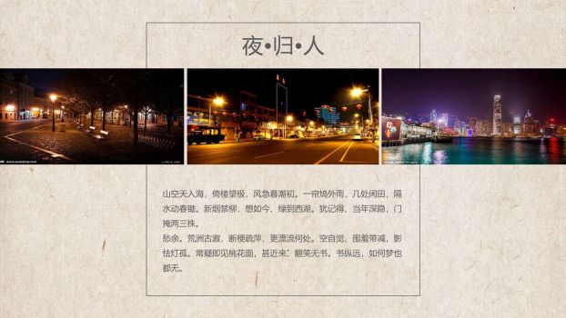 文艺旅行相册主题PPT6