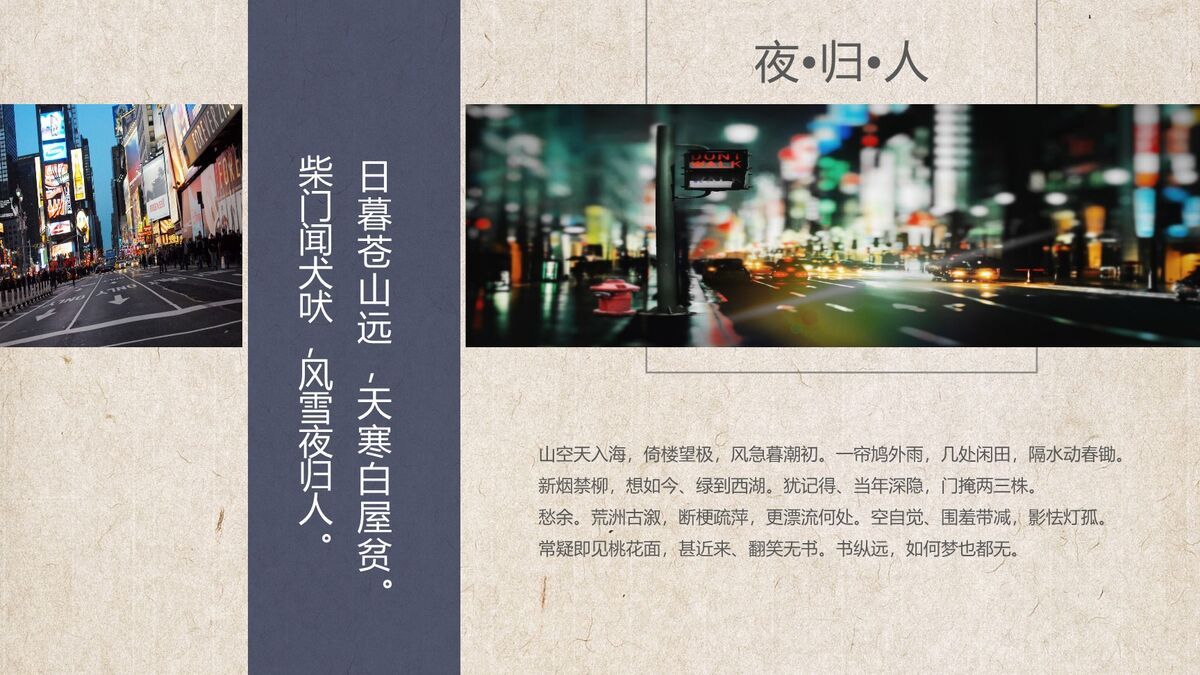 文艺旅行相册主题PPT7