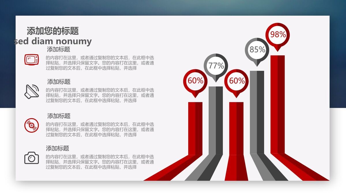创业融资商业计划书PPT模板7