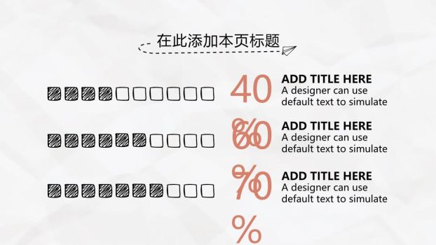 城市建筑卡通主题PPT模板5