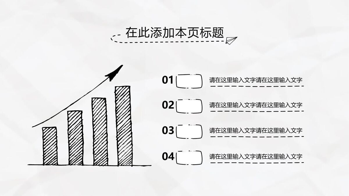 城市建筑卡通主题PPT模板7