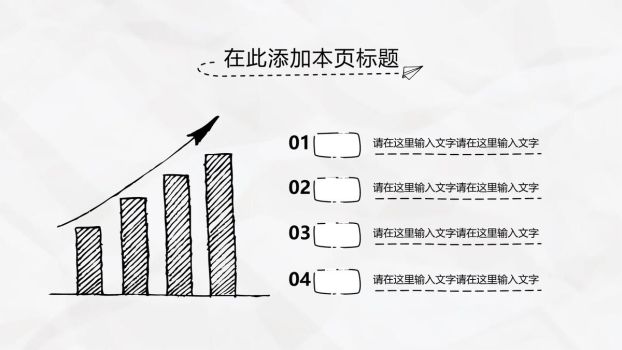 城市建筑卡通主题PPT模板7