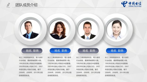 中国电信内部工作汇报PPT模板2