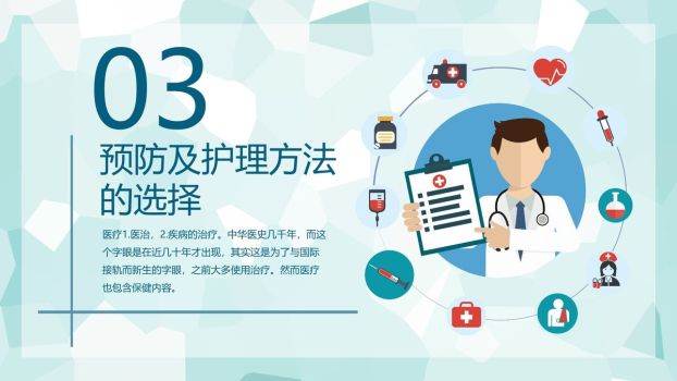 护理疑难案例研讨PPT模板1