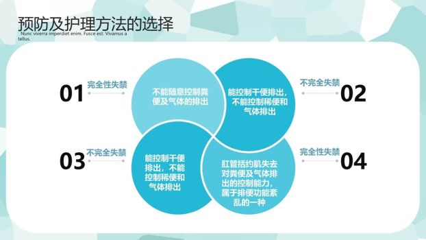 护理疑难案例研讨PPT模板3