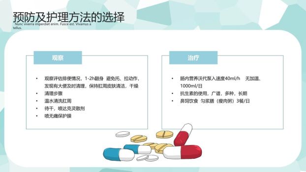 护理疑难案例研讨PPT模板4