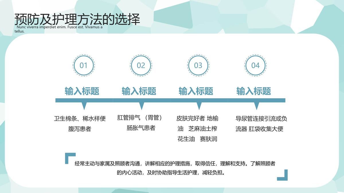 护理疑难案例研讨PPT模板5