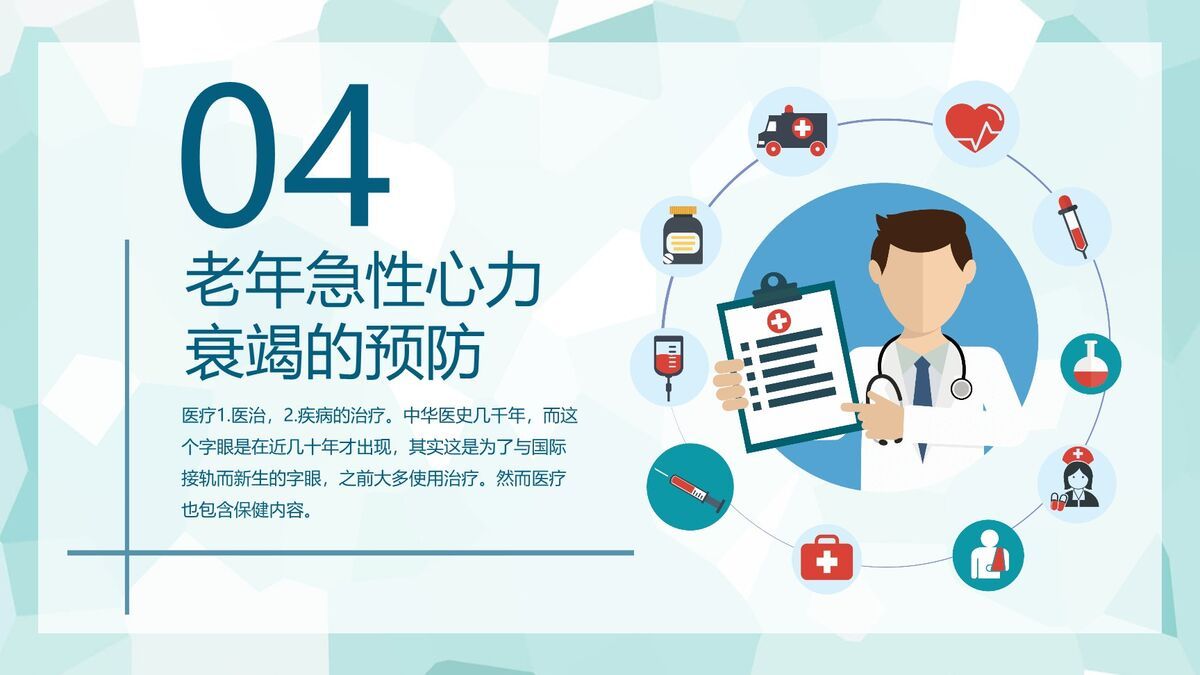 护理疑难案例研讨PPT模板6