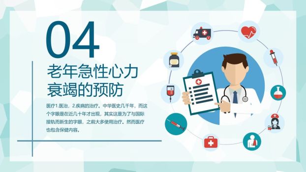 护理疑难案例研讨PPT模板6