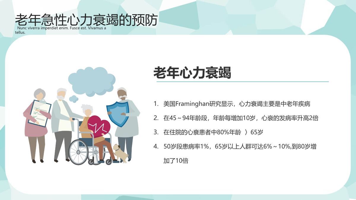 护理疑难案例研讨PPT模板7