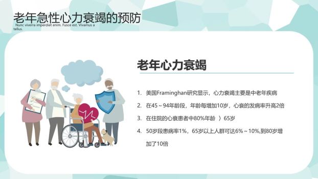 护理疑难案例研讨PPT模板7