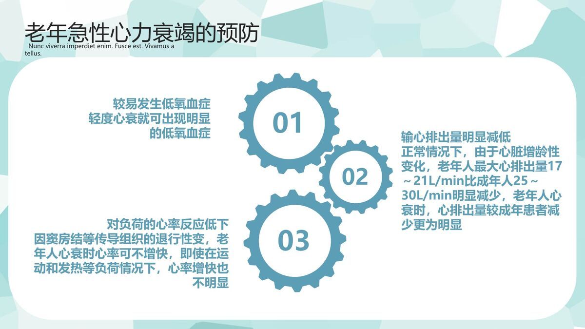 护理疑难案例研讨PPT模板8