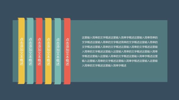 彩色气球多用途PPT模板2