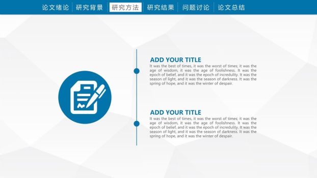 多边形背景毕业答辩PPT4