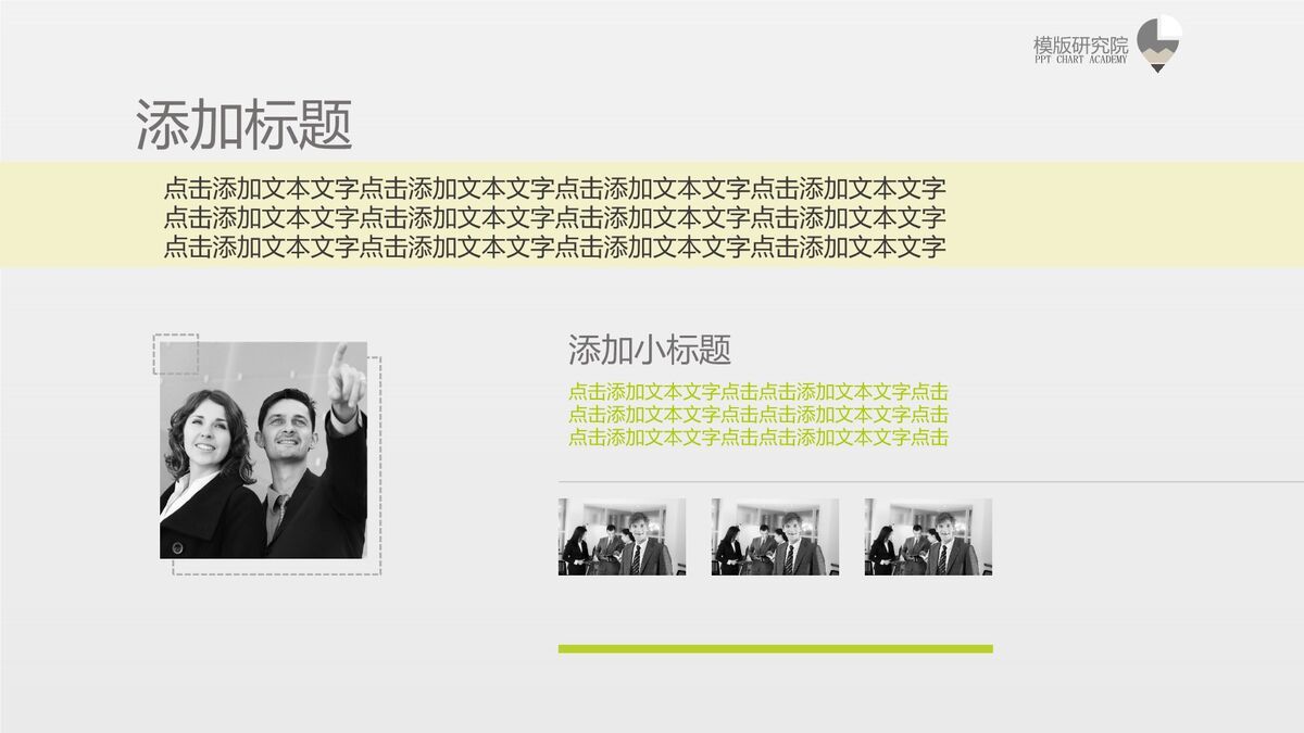 商务人物背景图PPT模板8