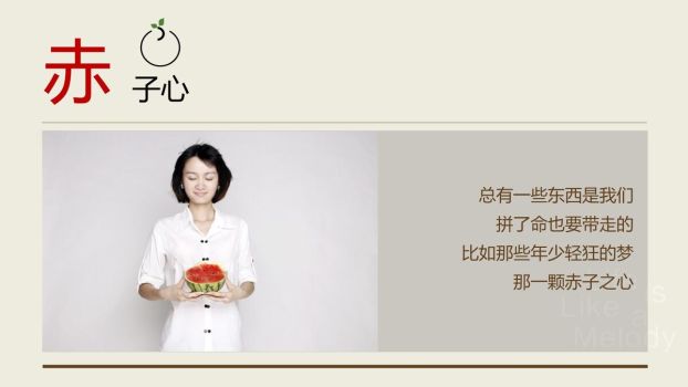 小店创业实战指南PPT8