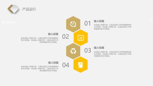 金融投资理财主题PPT模板2