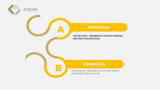 金融投资理财主题PPT模板7