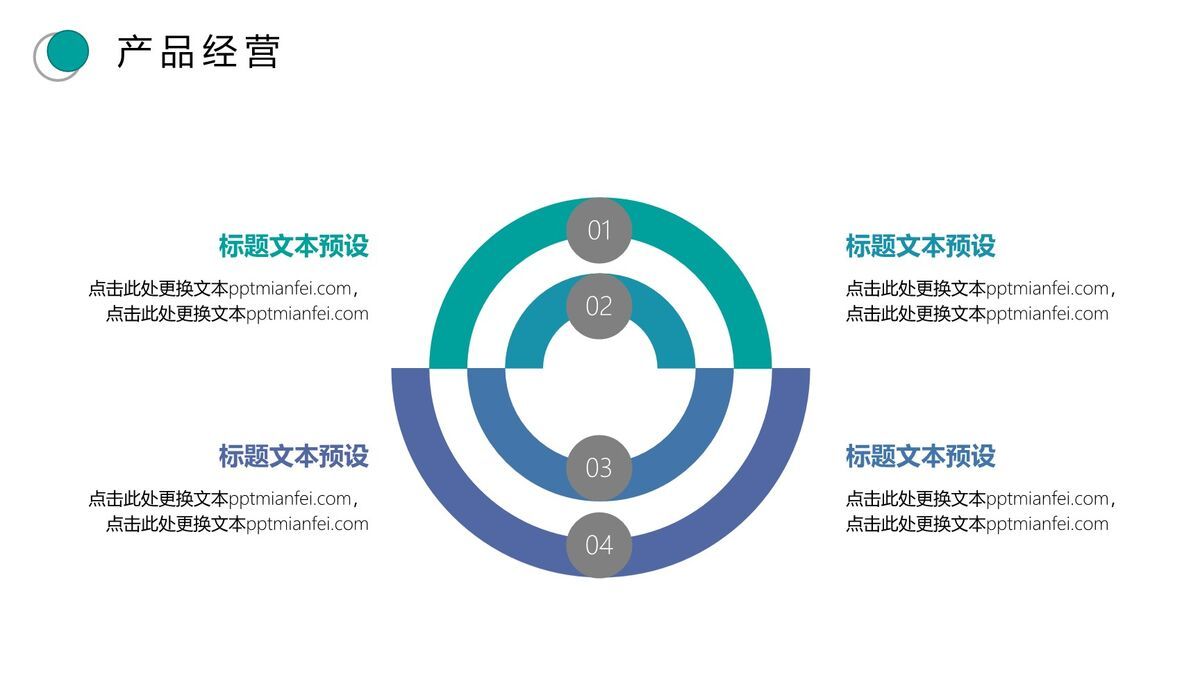 清新水彩晕染PPT模板8