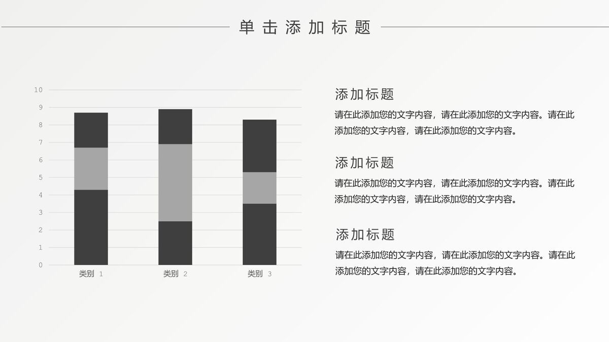 黑灰时尚简约风PPT模板1