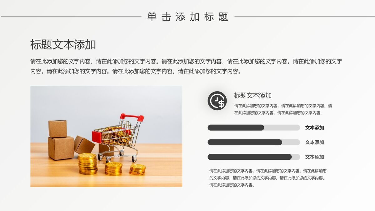 黑灰时尚简约风PPT模板6