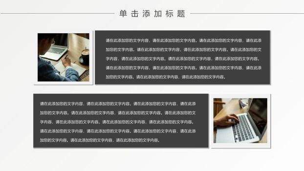 黑灰时尚简约风PPT模板8