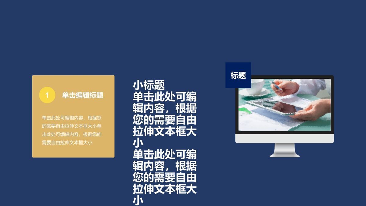 年终述职简洁PPT模板4