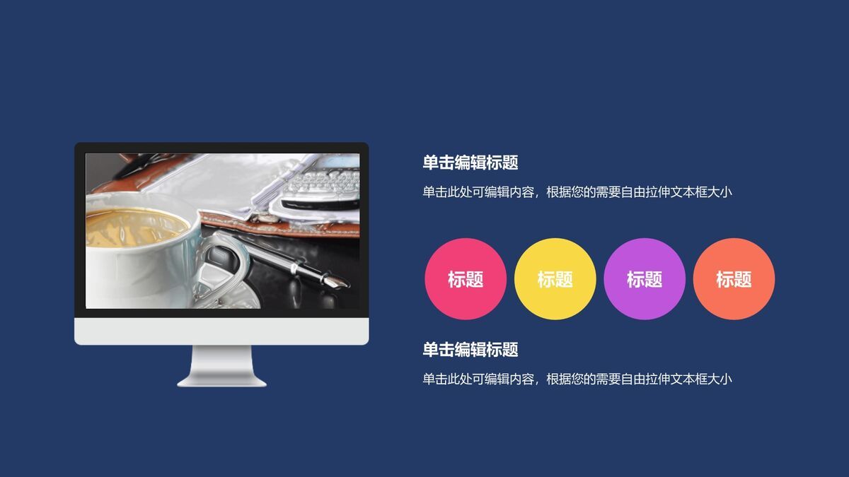 年终述职简洁PPT模板5