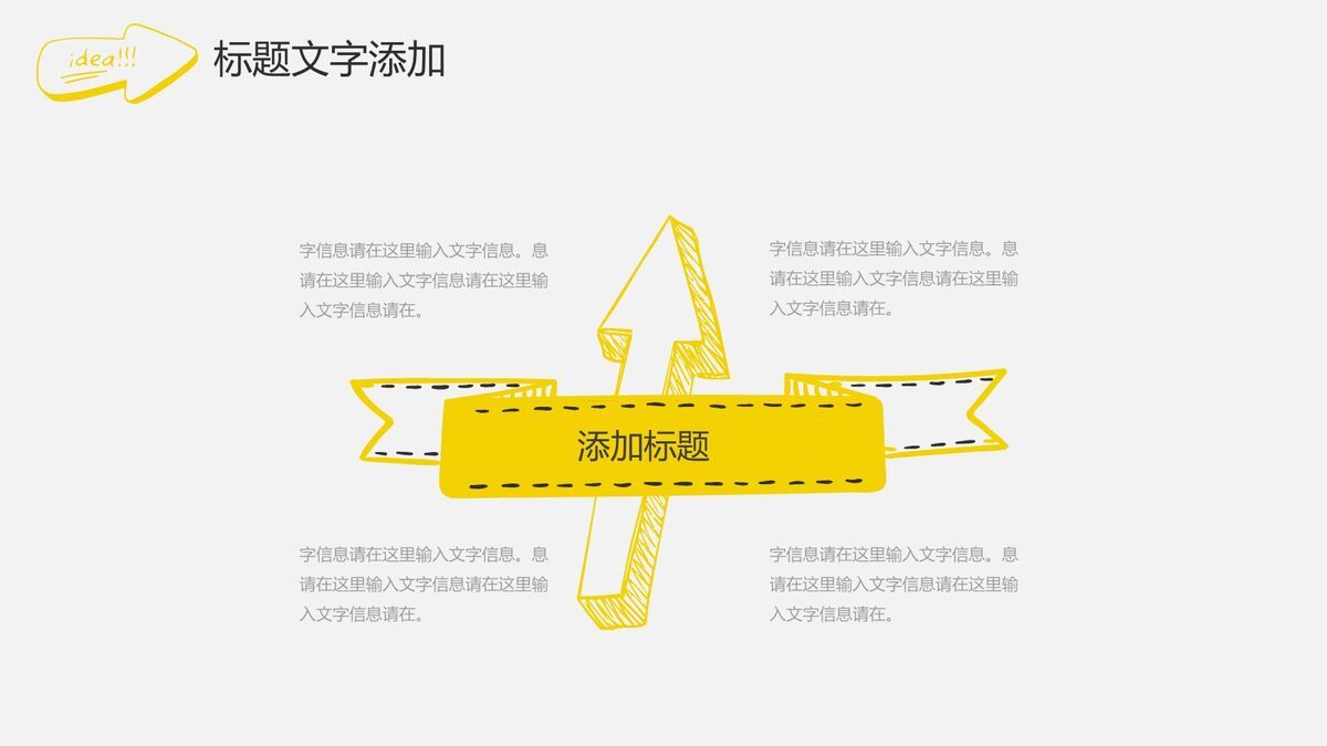 创意灯泡构思教学课件PPT4