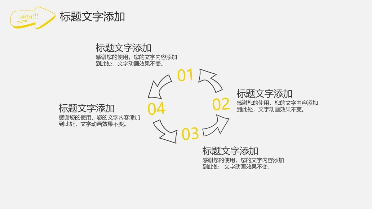 创意灯泡构思教学课件PPT5