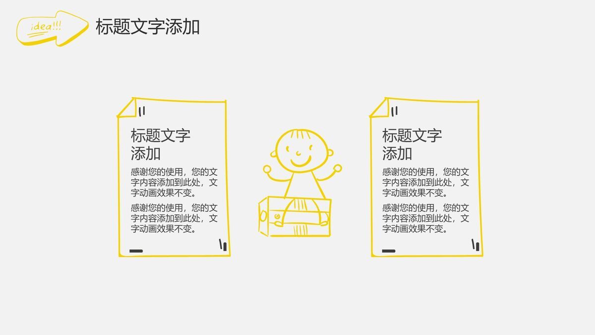 创意灯泡构思教学课件PPT9