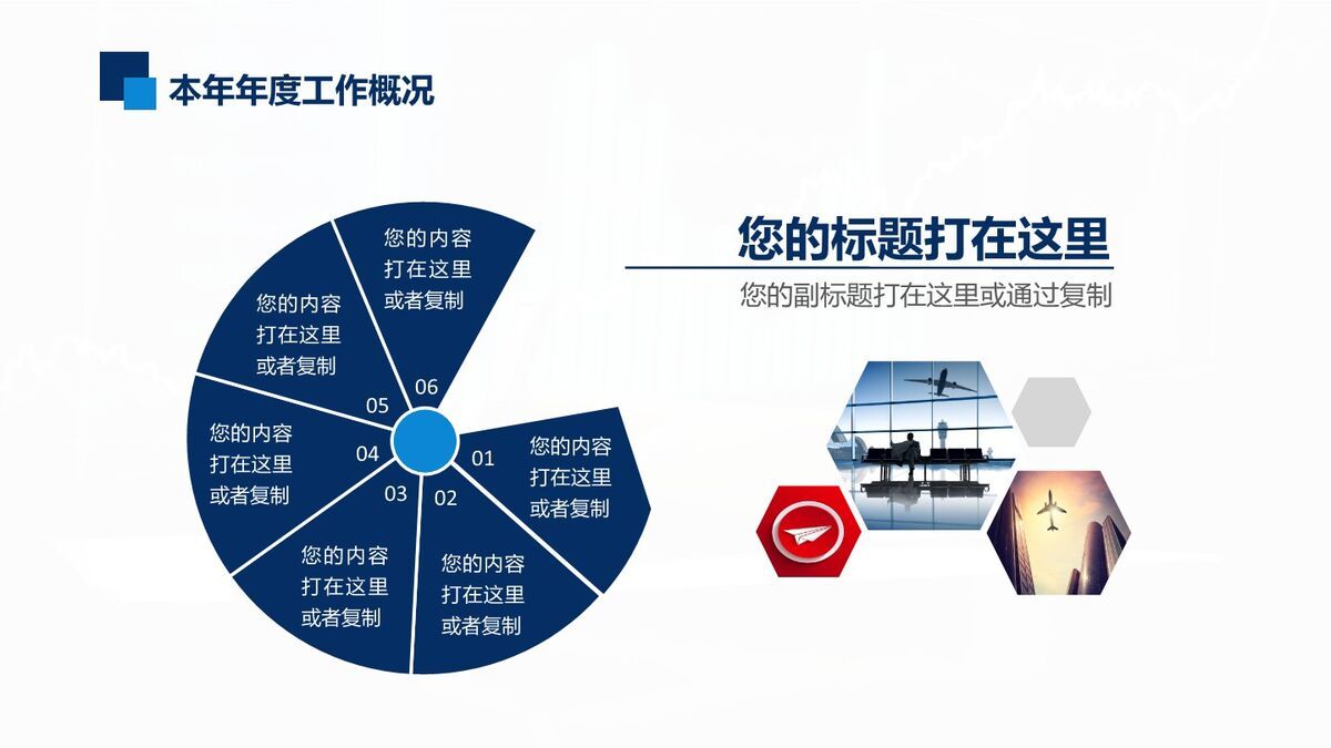 财务会计可视化报表PPT模板3