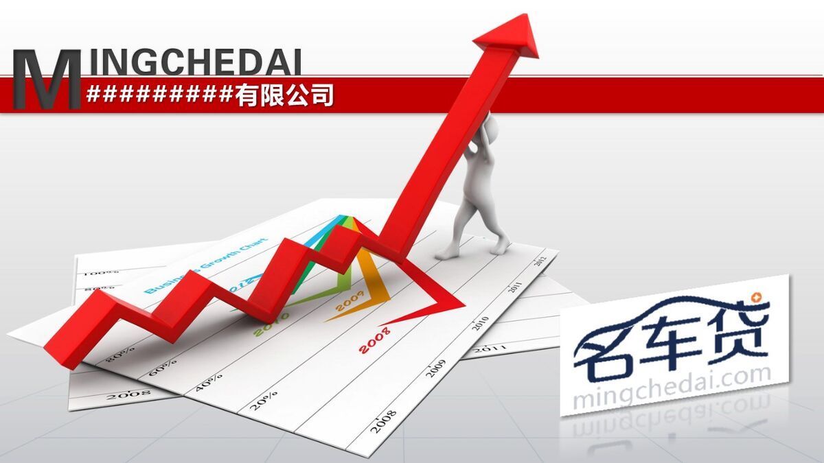 多功能通用PPT模板0