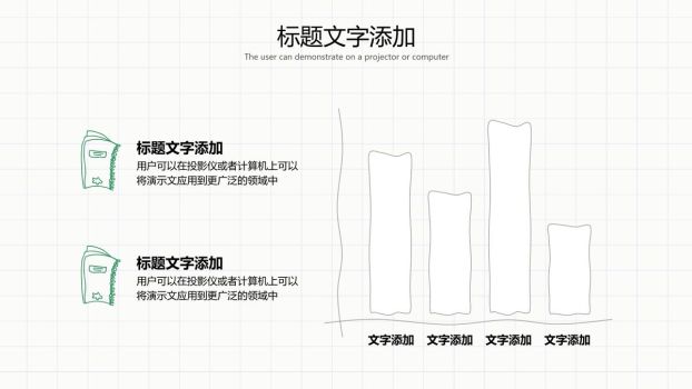 手绘文具教学风PPT模板1