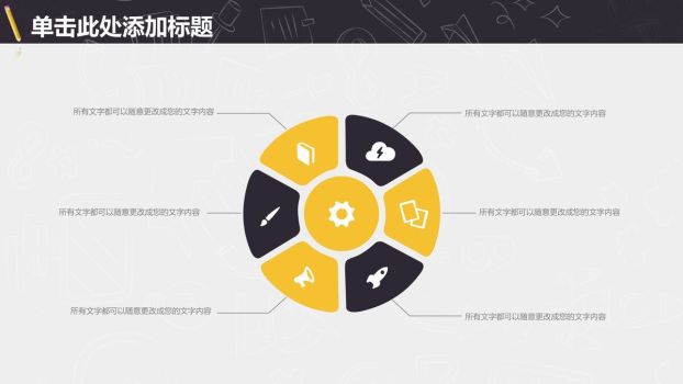 信息化技术教学课件PPT模板3