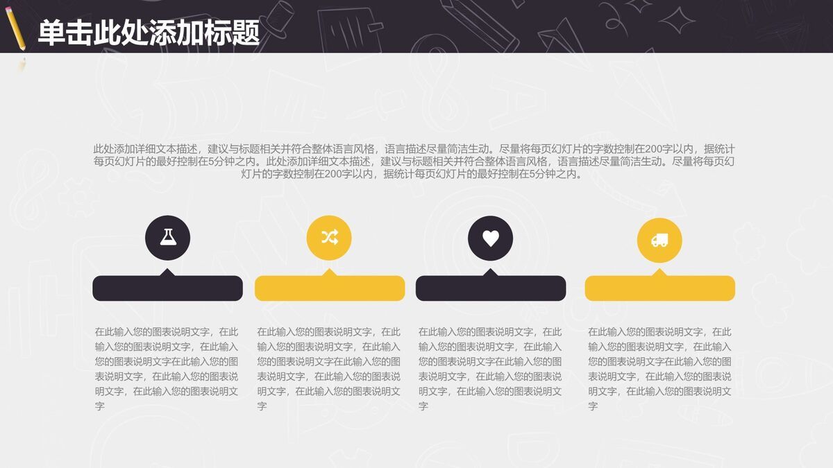 信息化技术教学课件PPT模板4