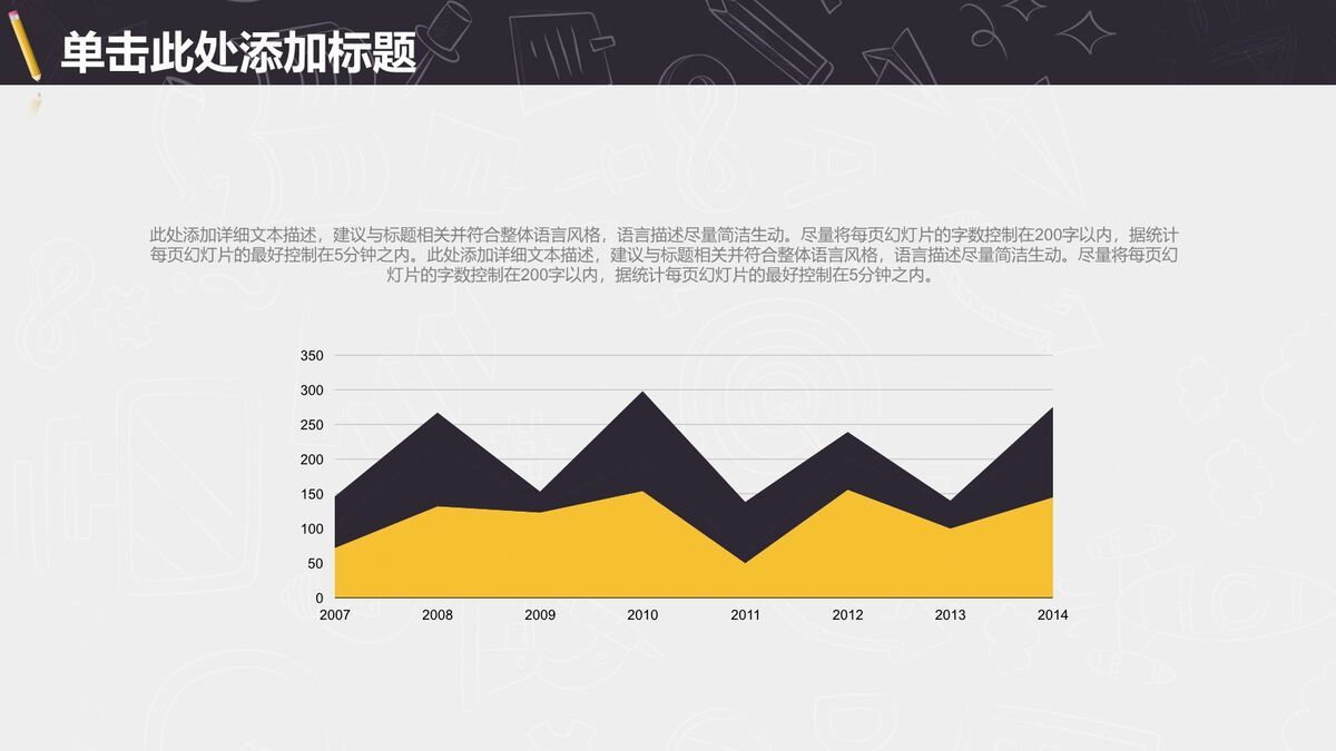 信息化技术教学课件PPT模板9