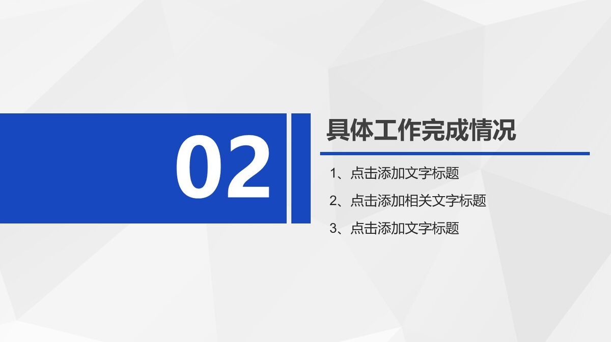 蓝色商务工作总结PPT模板1