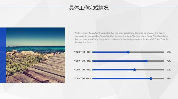蓝色商务工作总结PPT模板2