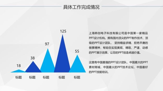 蓝色商务工作总结PPT模板3