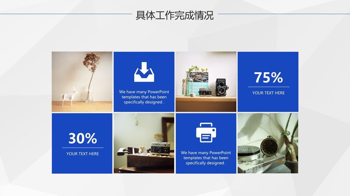 蓝色商务工作总结PPT模板4