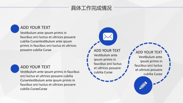 蓝色商务工作总结PPT模板7