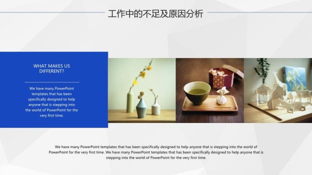 蓝色商务工作总结PPT模板9