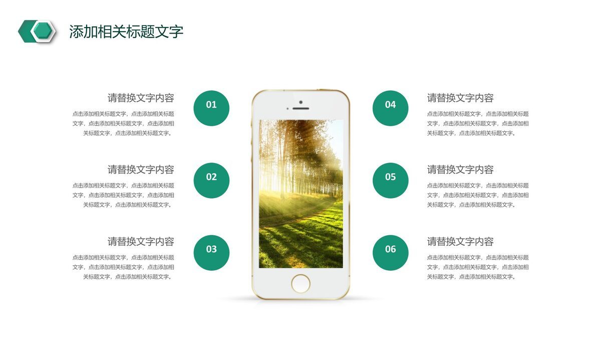 中国农业银行主题PPT模板1