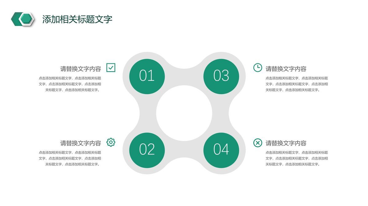中国农业银行主题PPT模板3