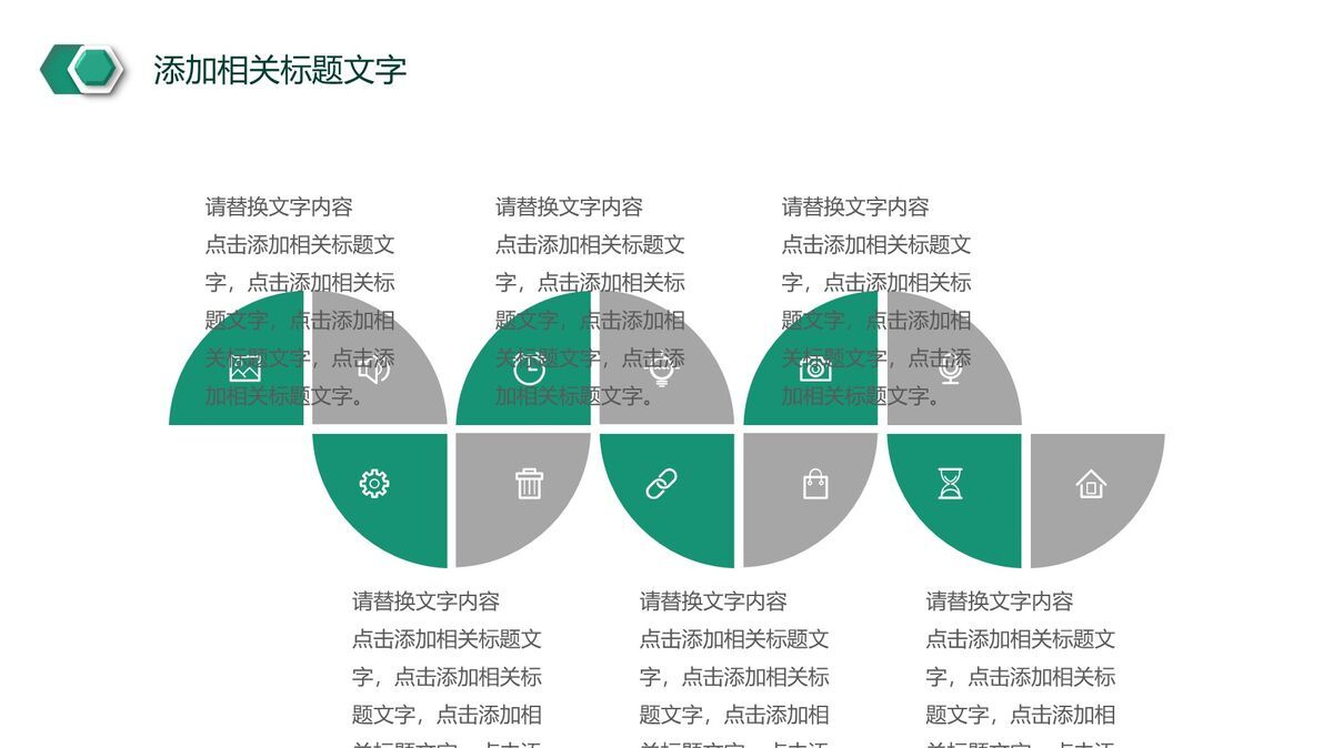 中国农业银行主题PPT模板5