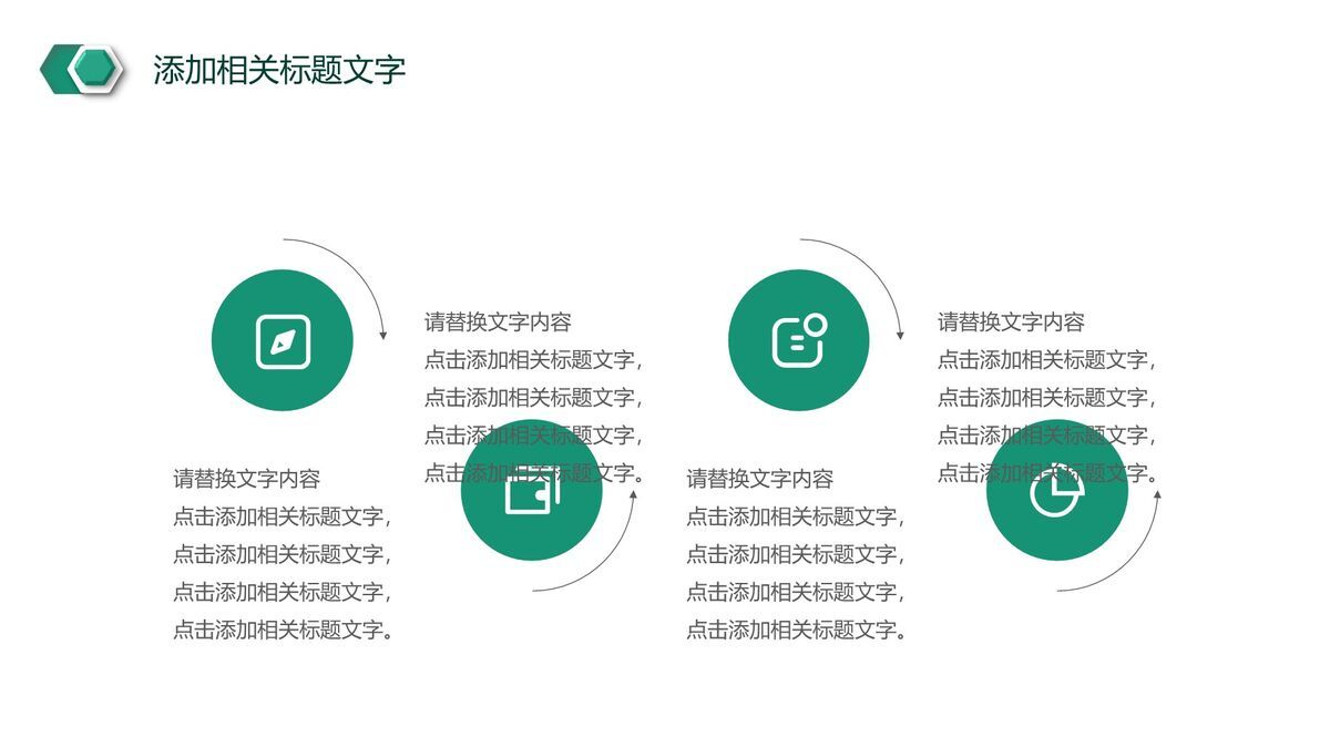 中国农业银行主题PPT模板9