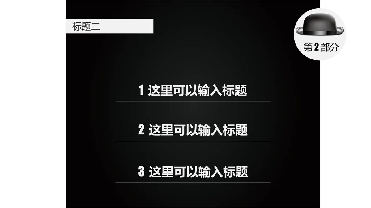 微立体风融资计划书PPT5